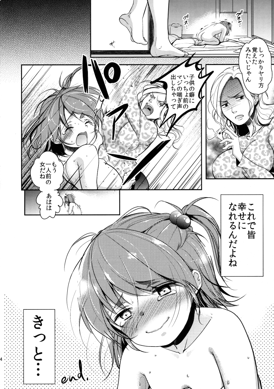 23