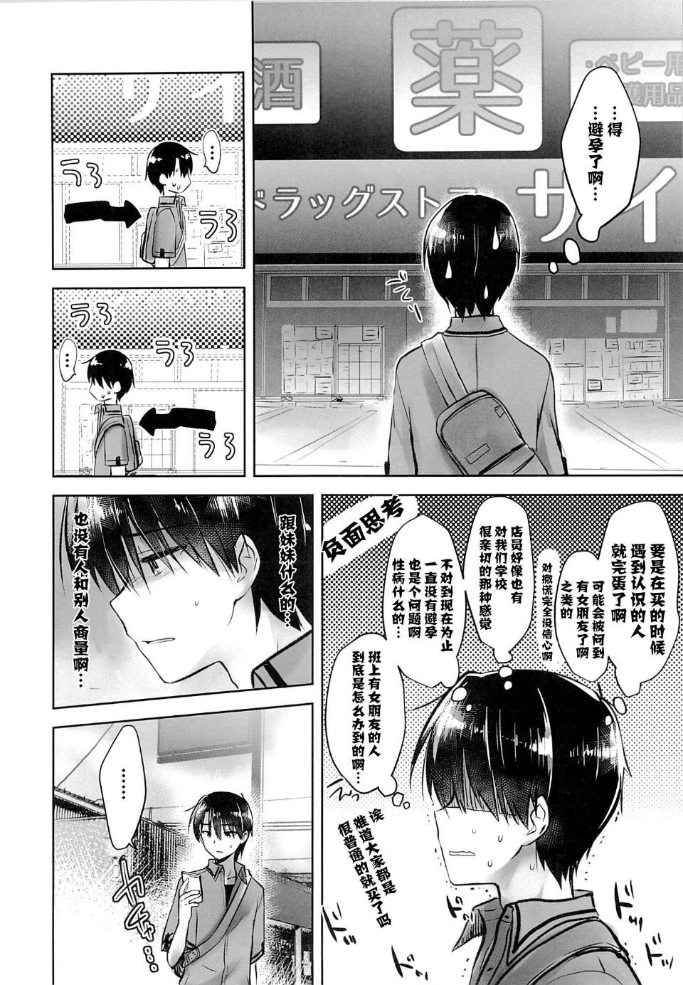 CG7-012