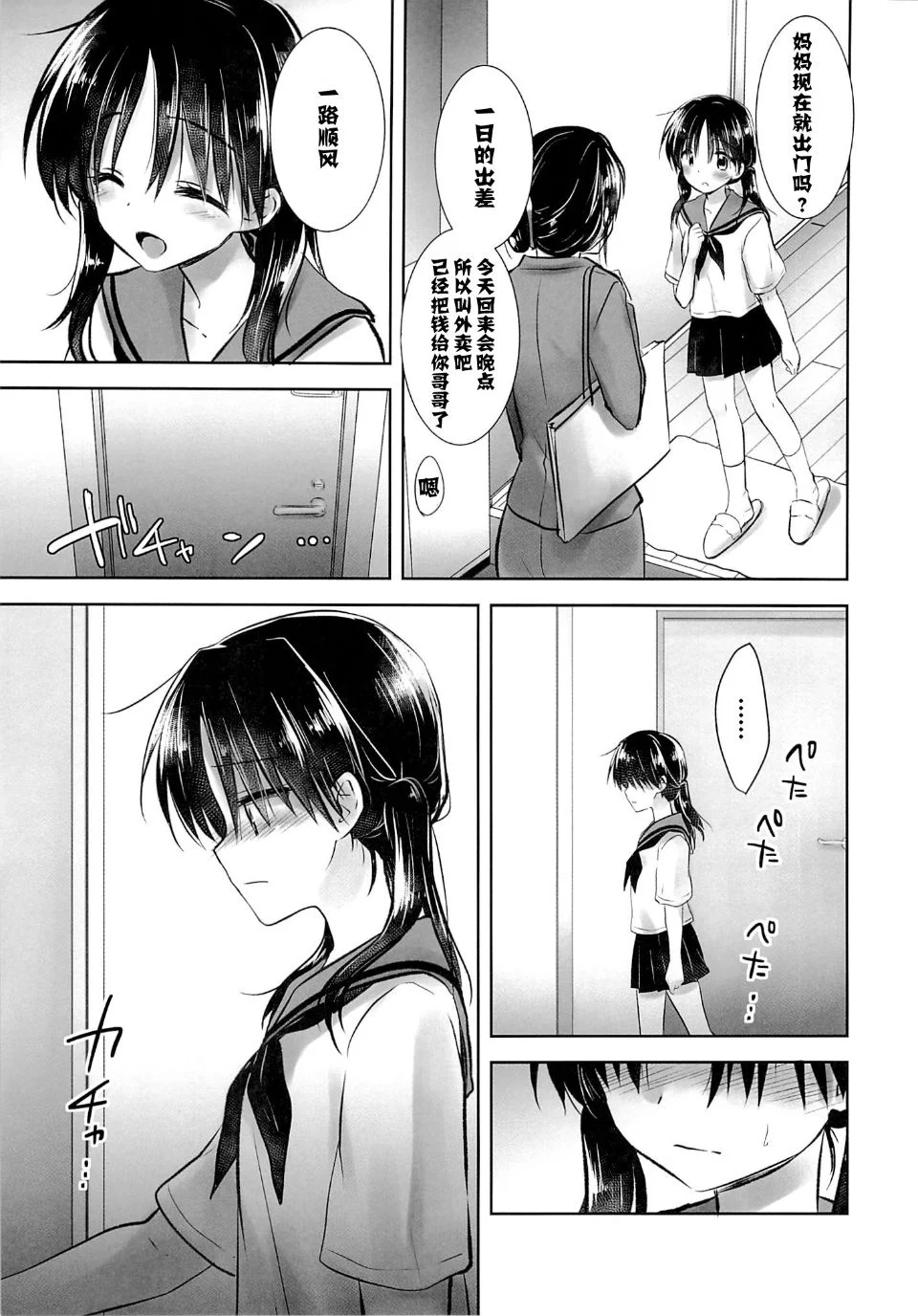 CG7-017