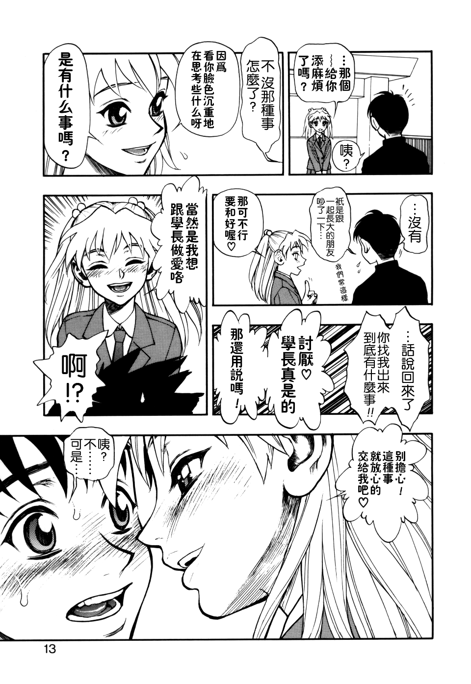013