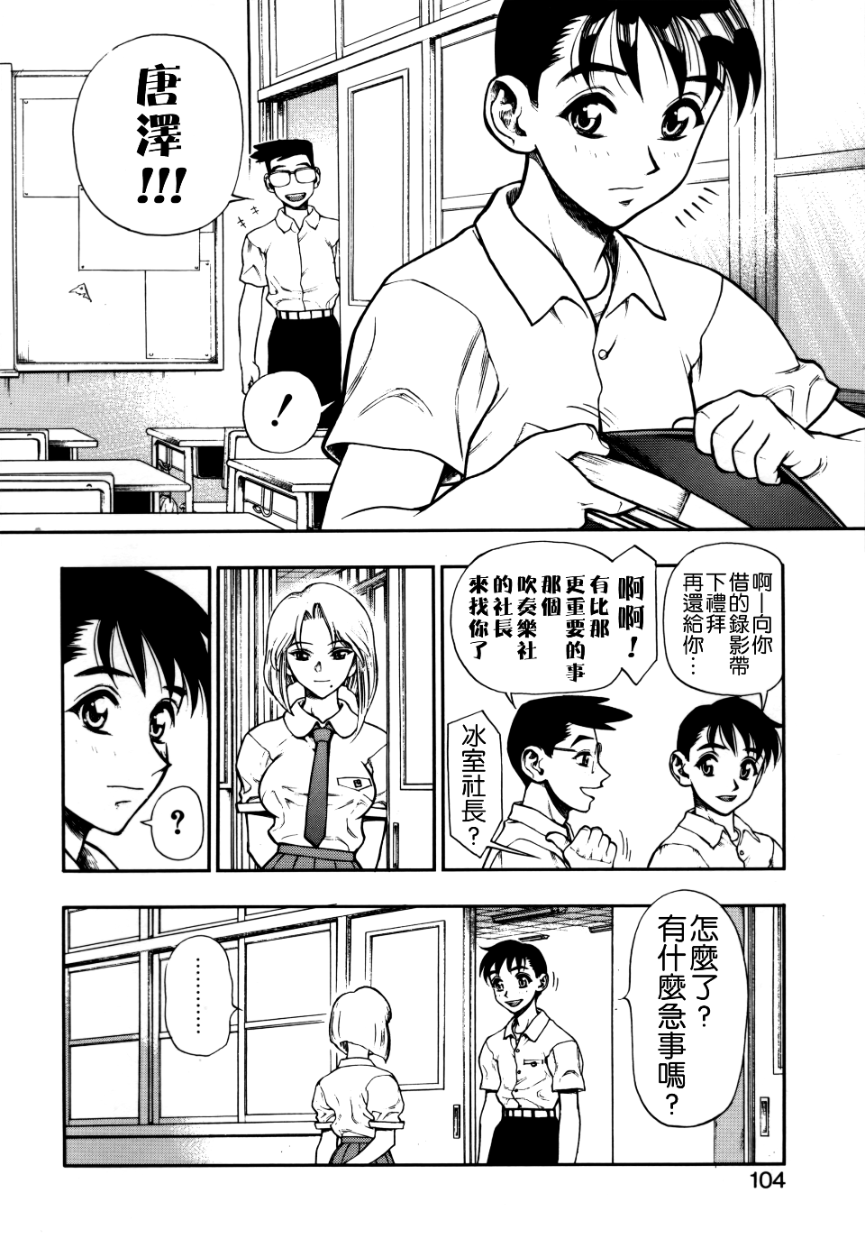 104