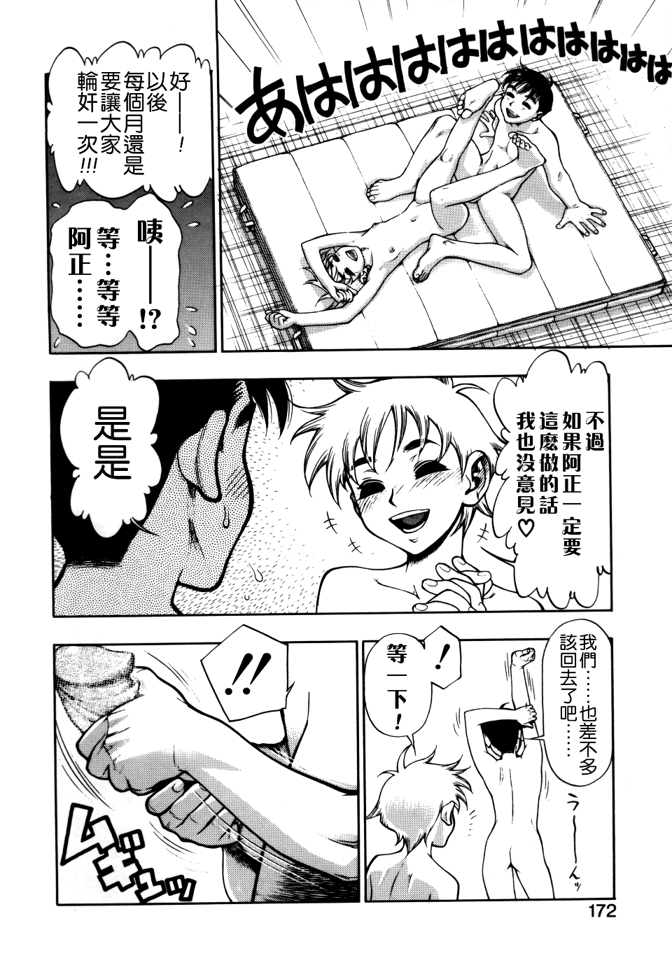 172