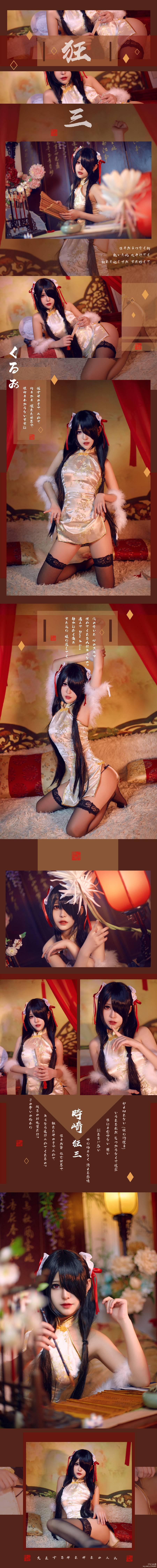 狂三 同人旗袍 (9)