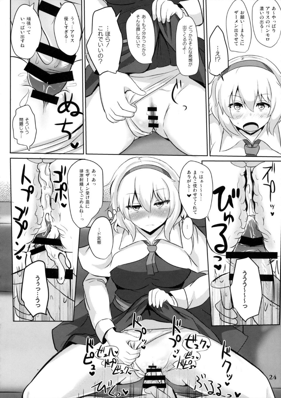 23