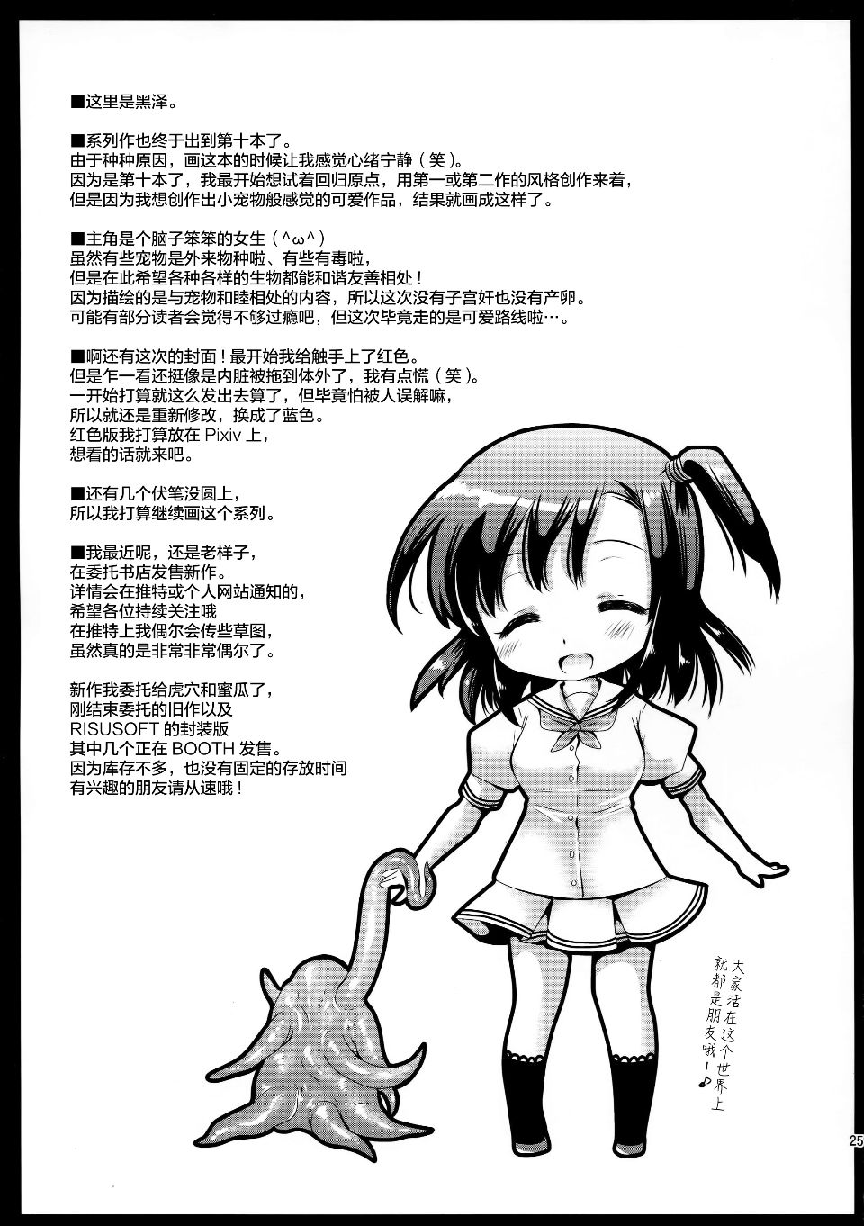 025
