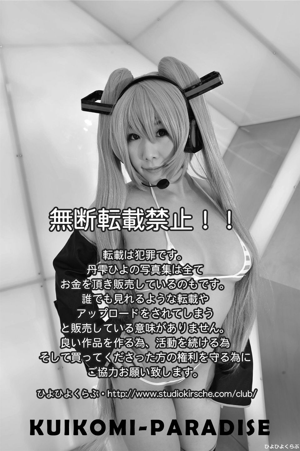 miku999