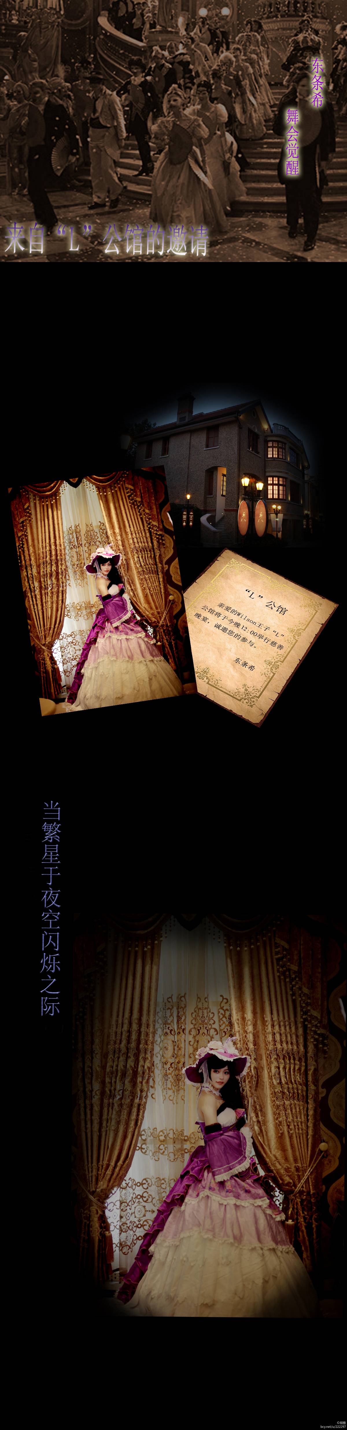东条希舞会觉醒 (4)
