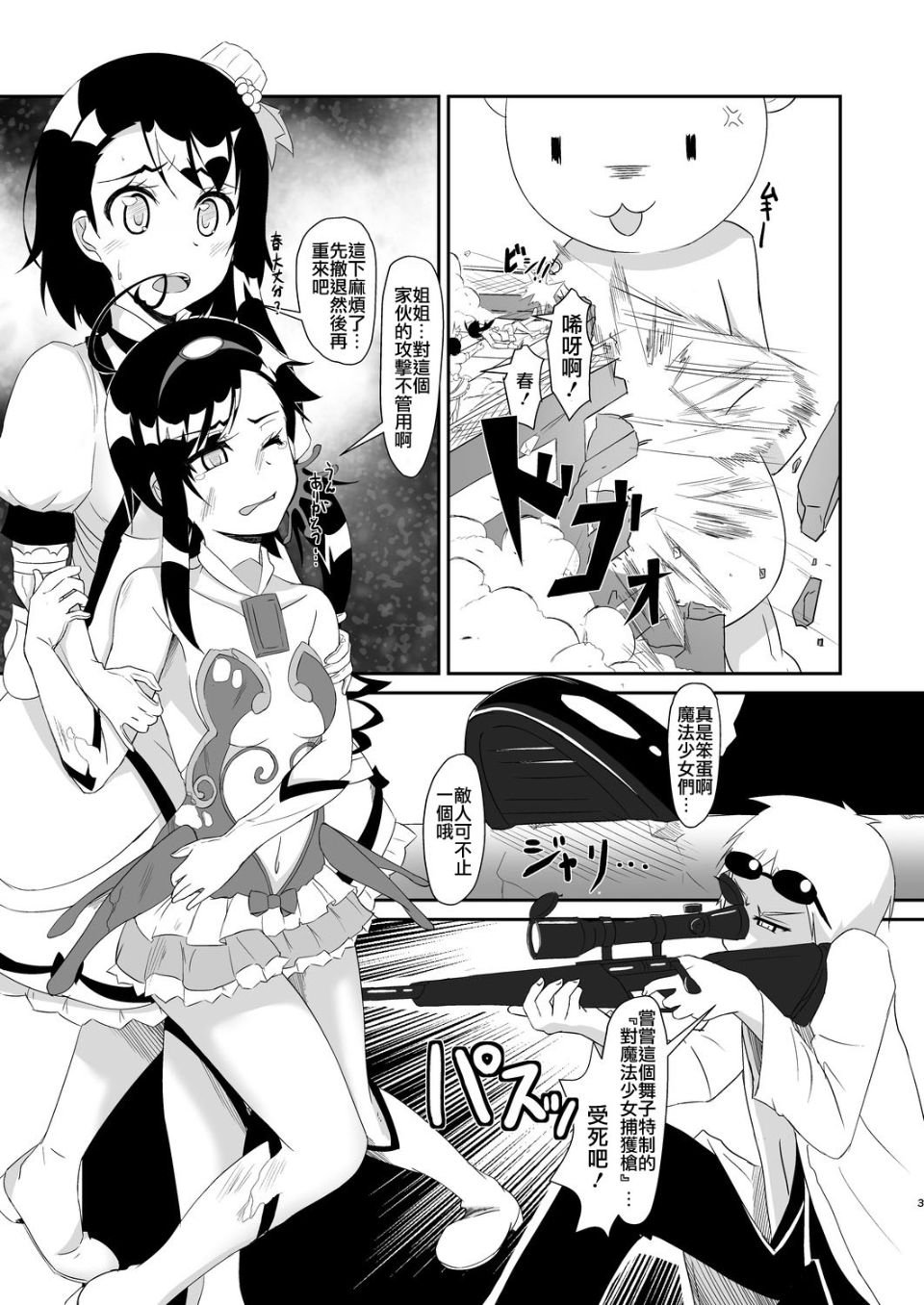 003