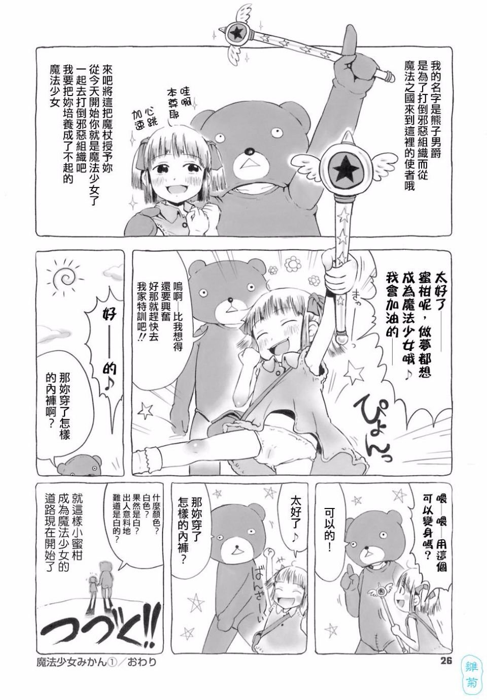 daisy-002-031