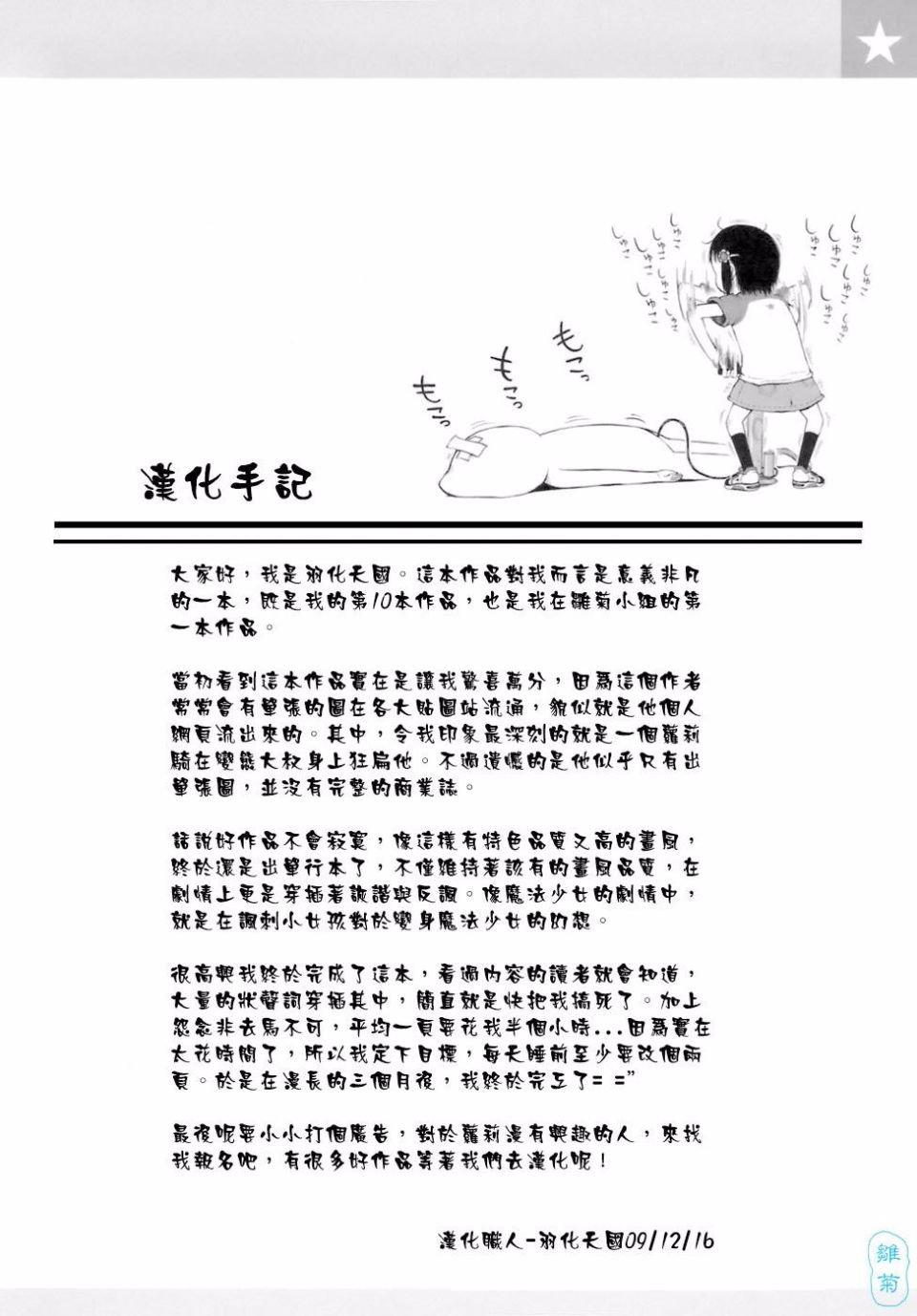 daisy-002-202