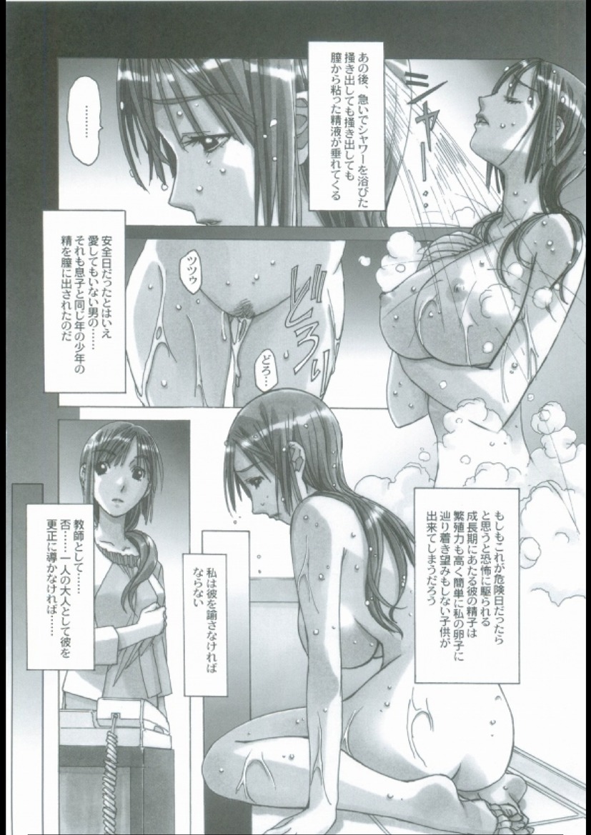 28_qin_shi_shang_juan_page32