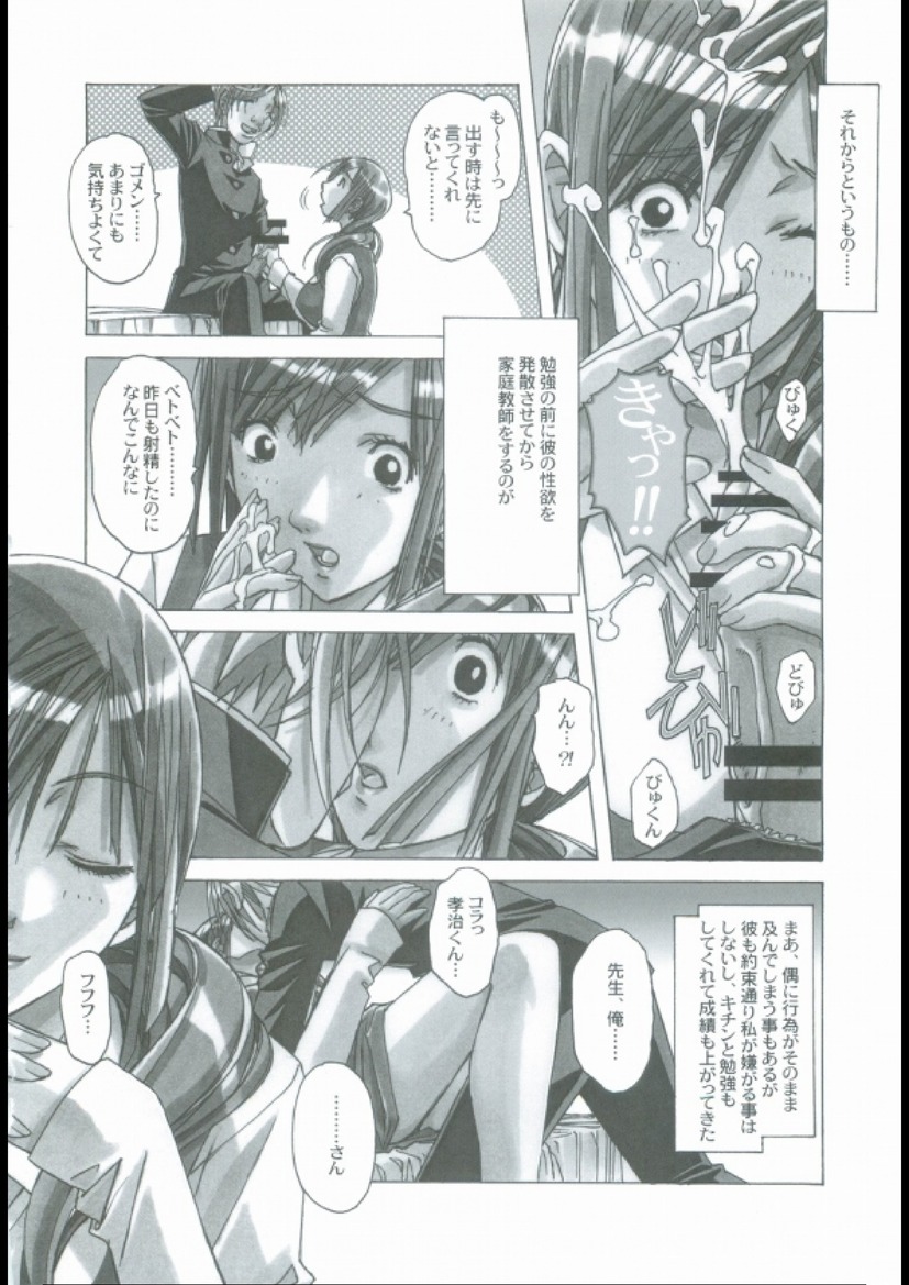 46_qin_shi_shang_juan_page50