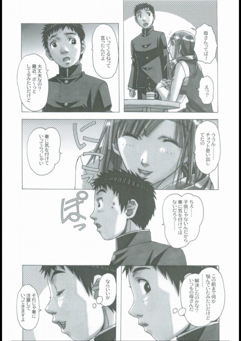 47_qin_shi_shang_juan_page51