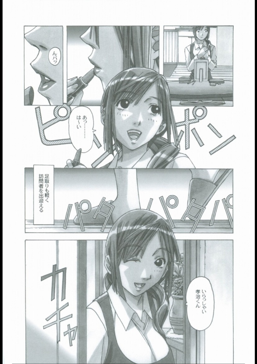 48_qin_shi_shang_juan_page52