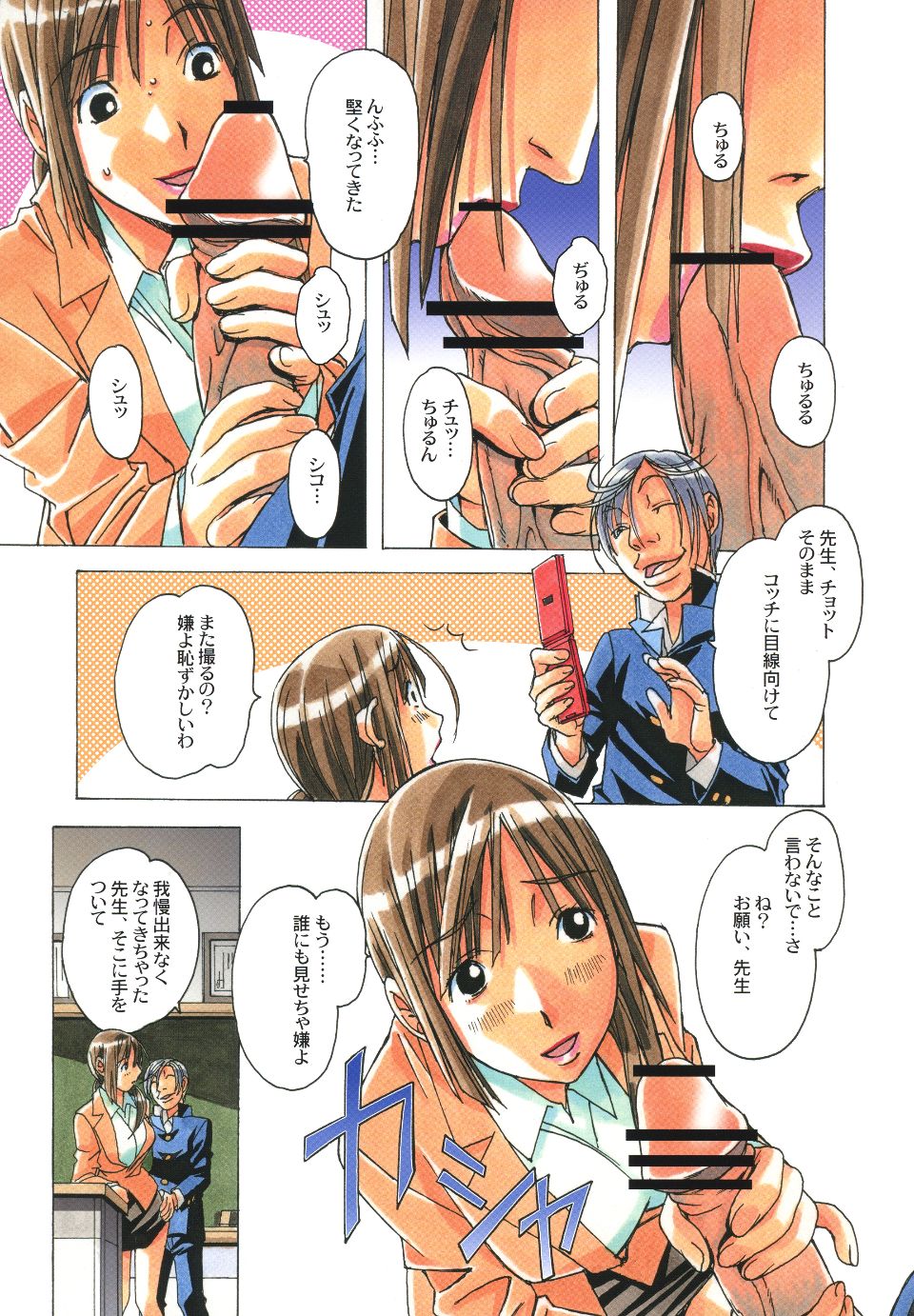 Scan_16