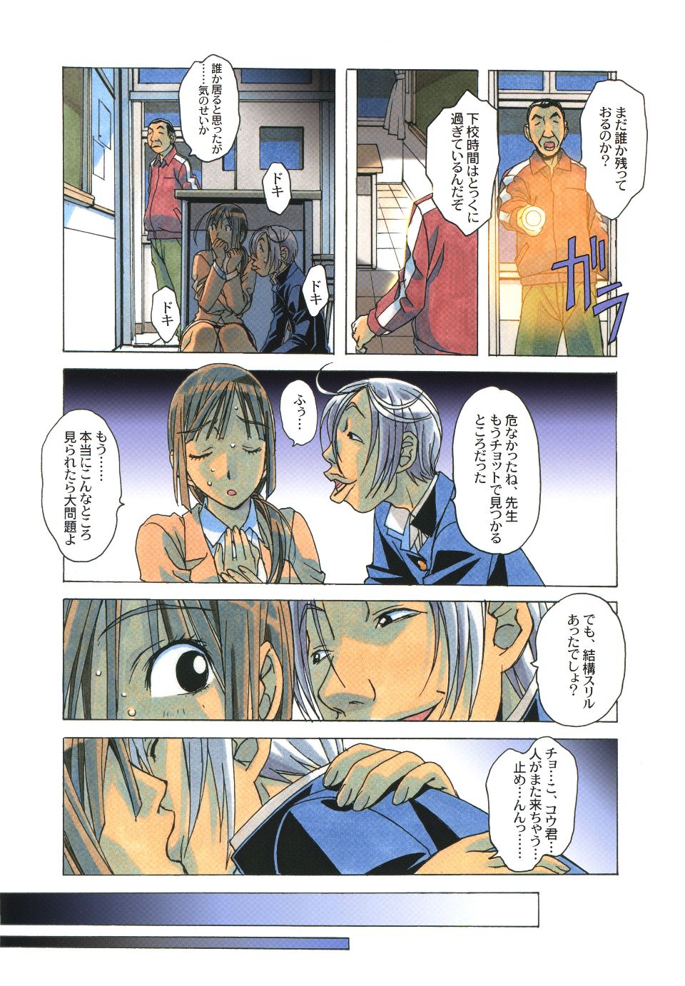 Scan_23