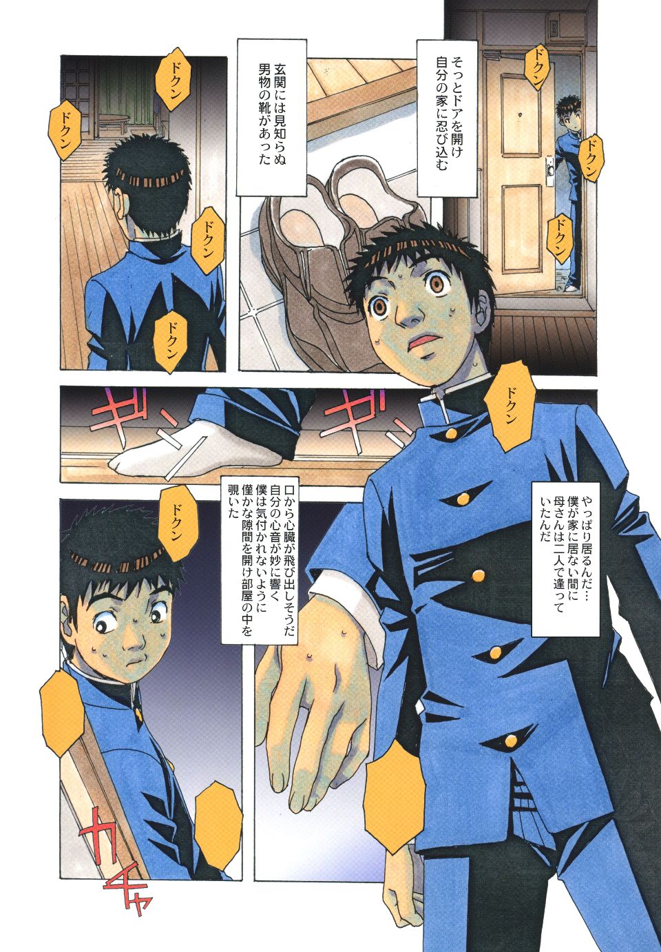 Scan_08