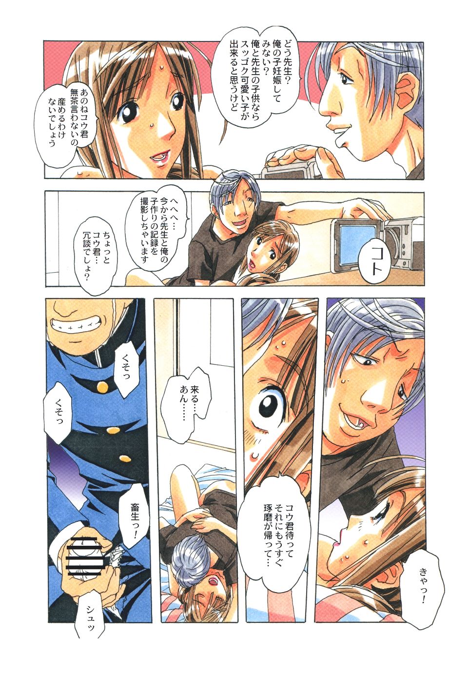 Scan_23