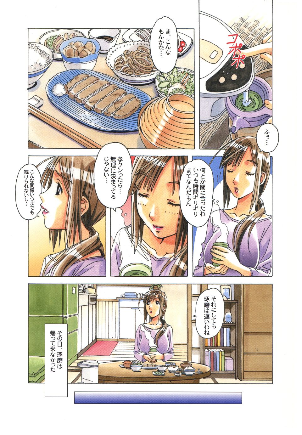 Scan_03