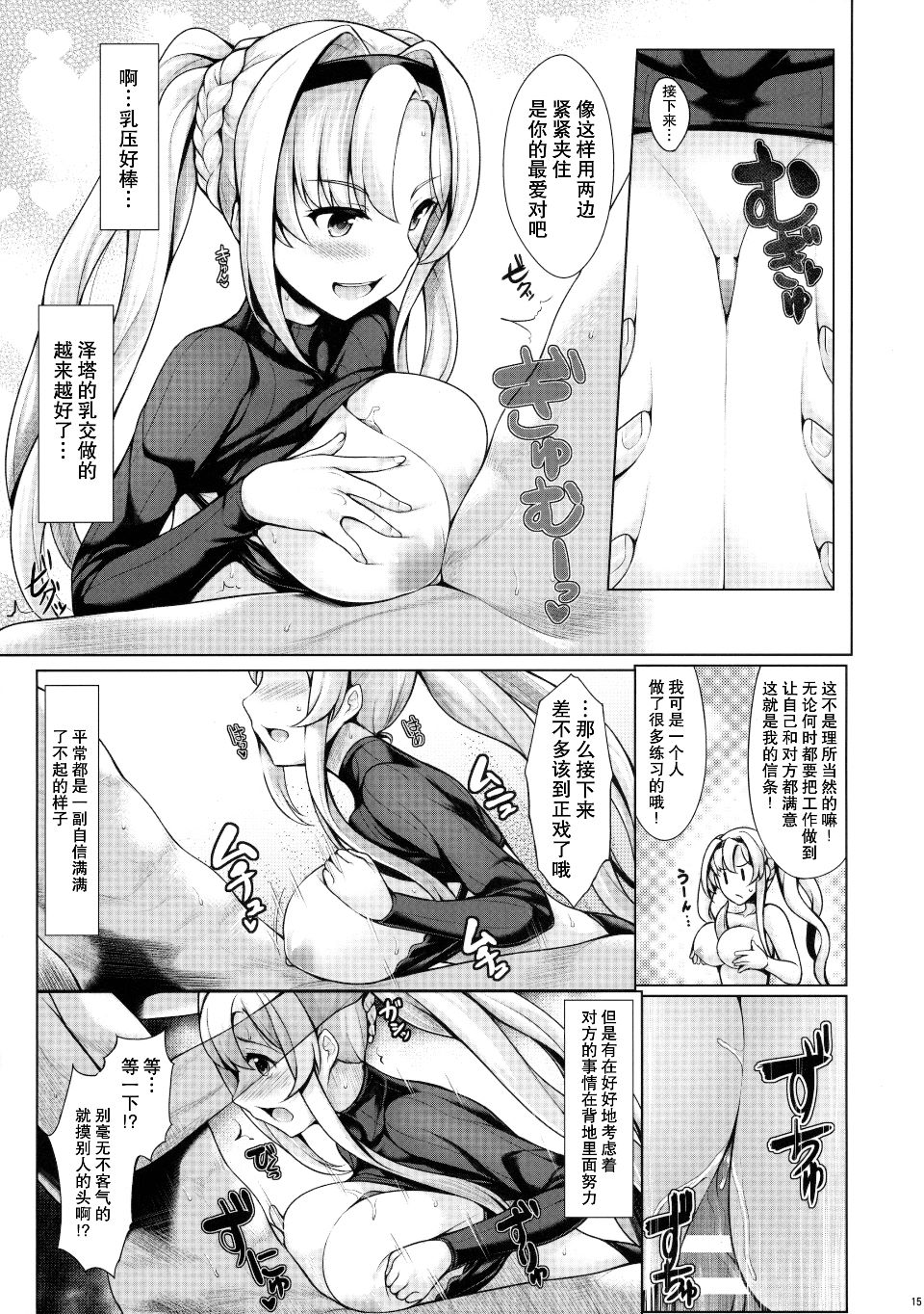 14