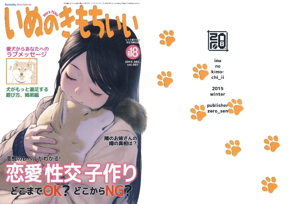 inunokimochiii01