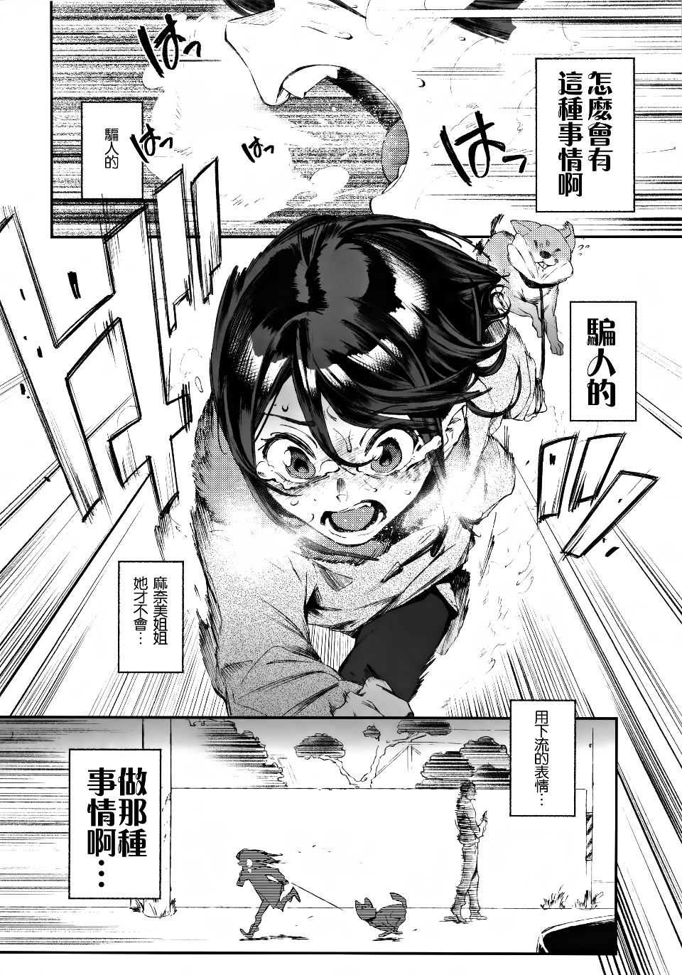 inunokimochiii01_010