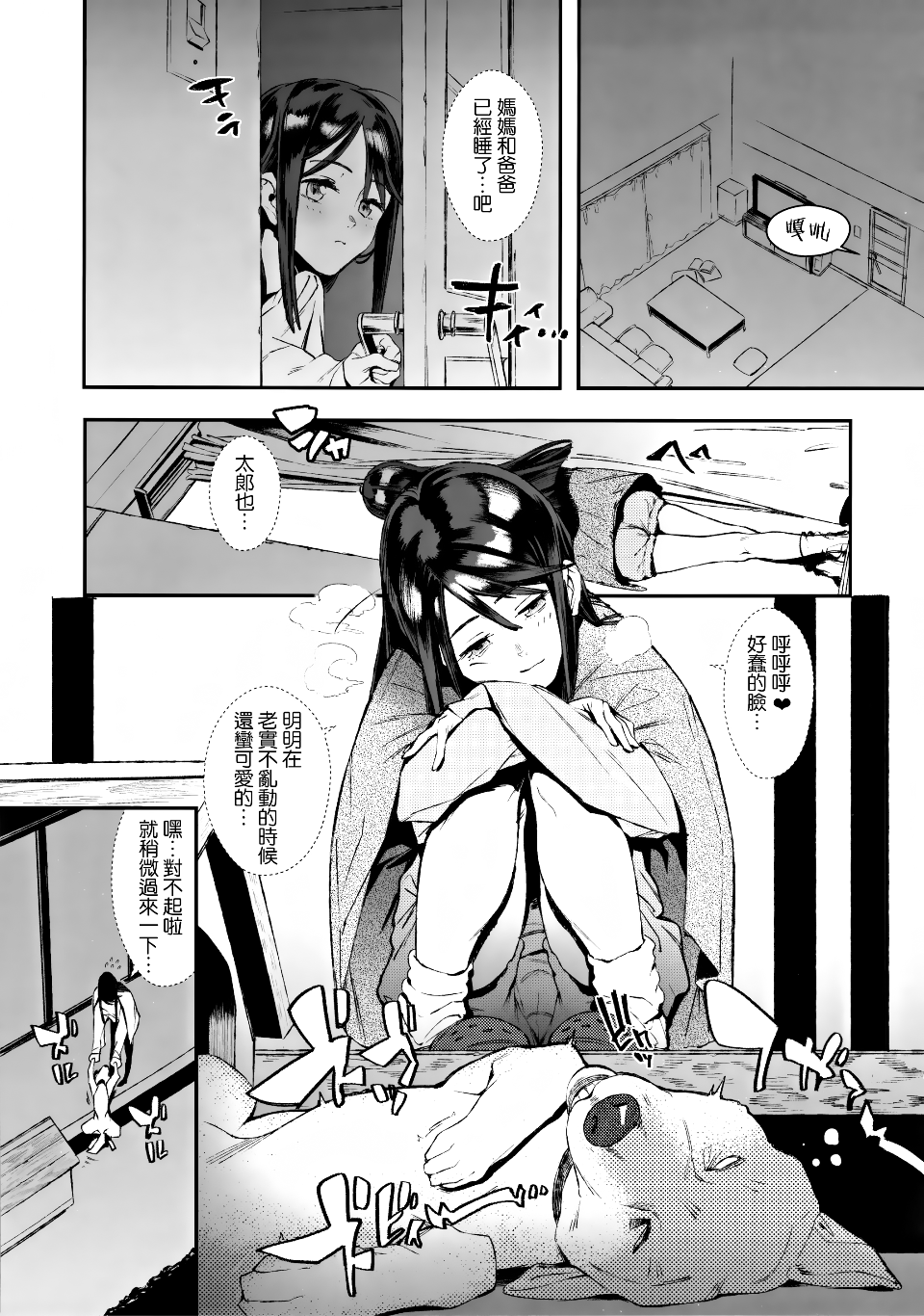 inunokimochiii01_015