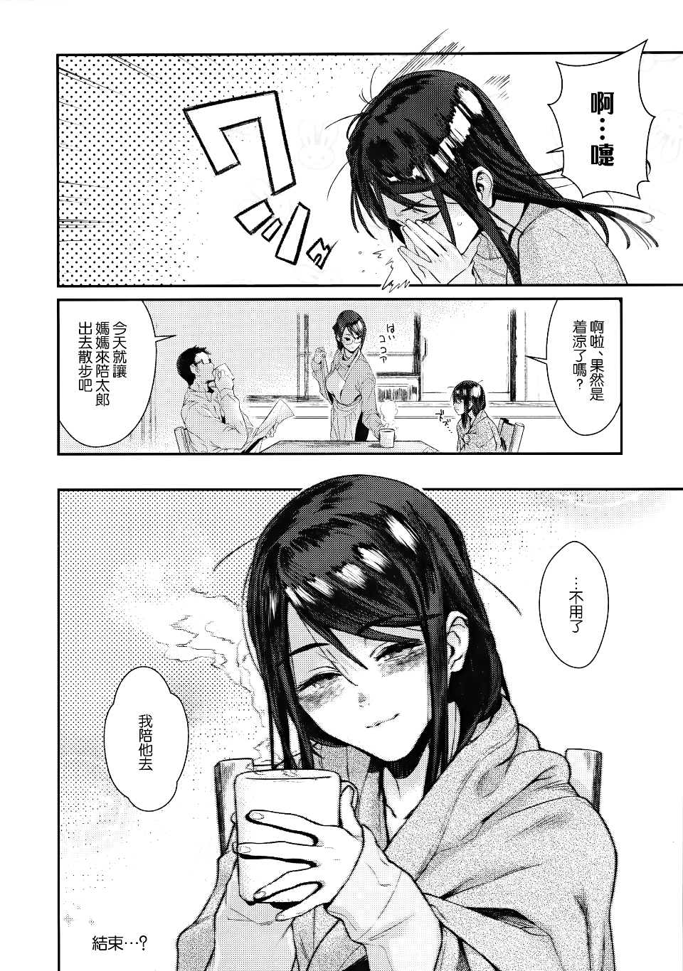 inunokimochiii01_032