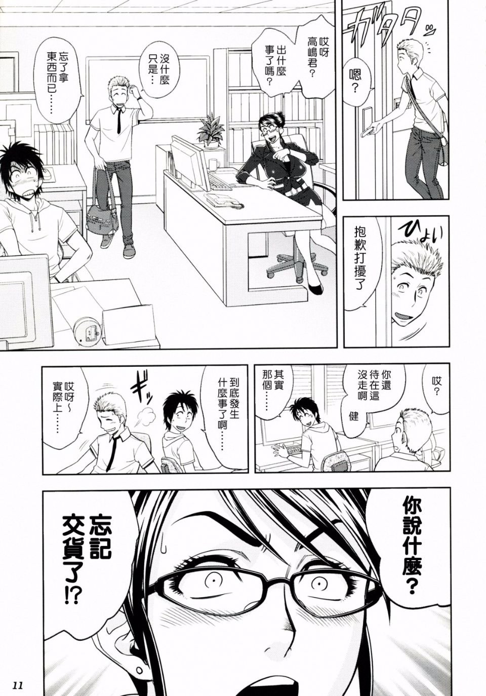 11