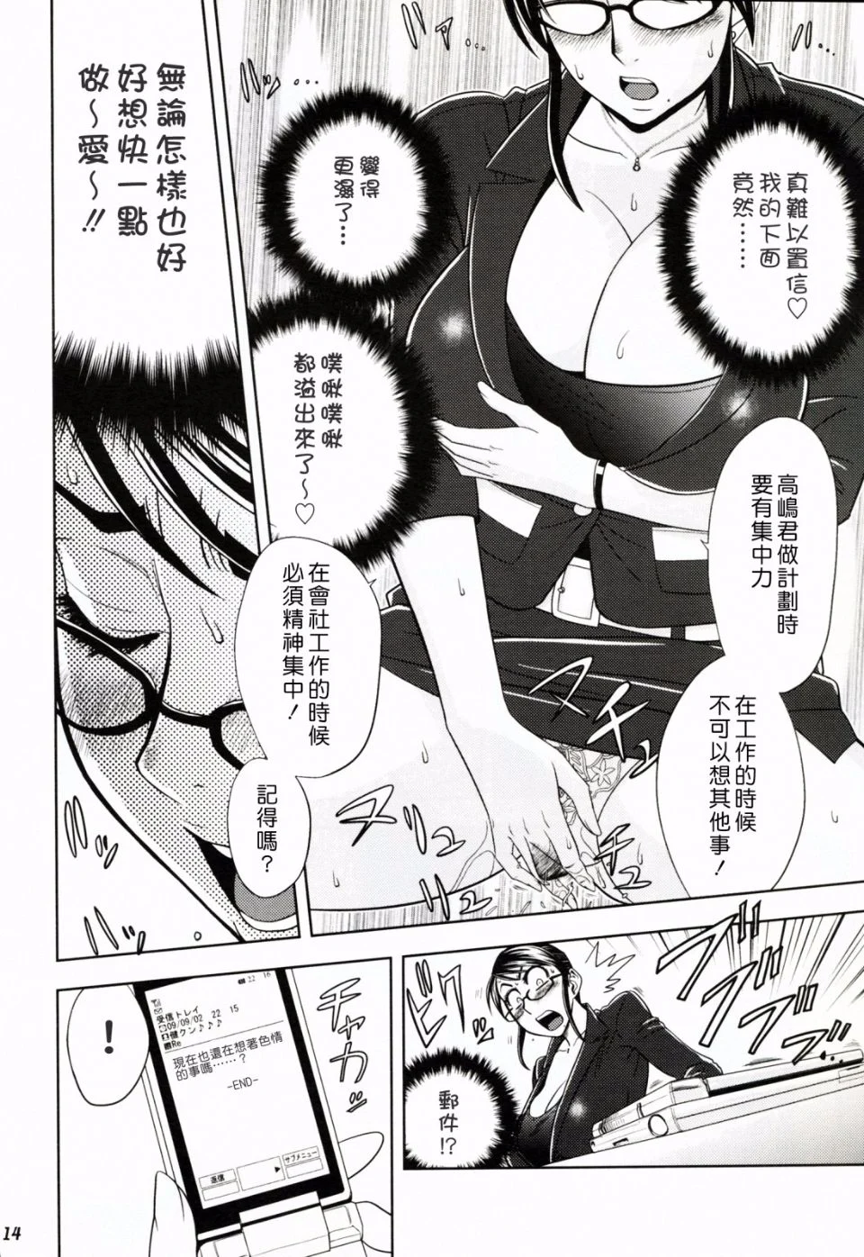 14