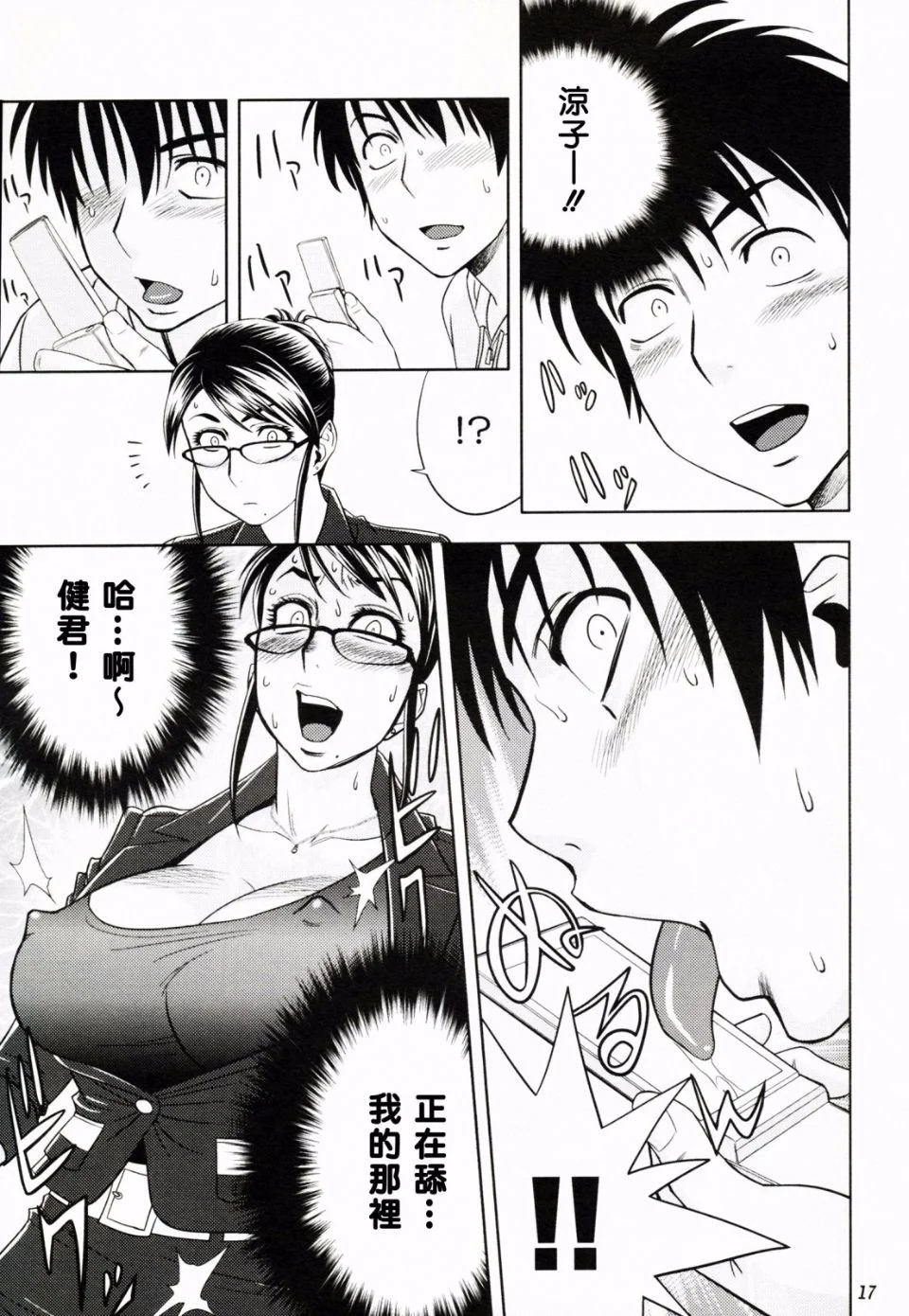 17