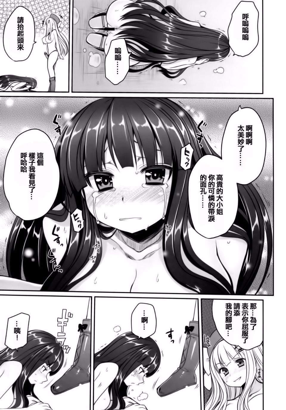 C80_Kotoshiki_Mukoujima_Tenro_Senran_Kagura013