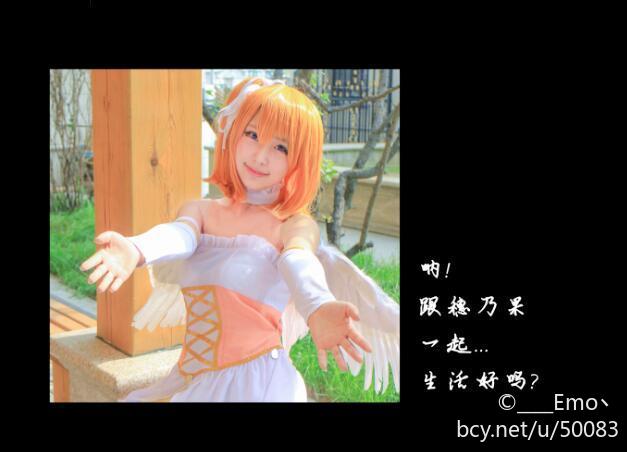 高坂穗乃果仙界礼服觉醒 C O S (15)