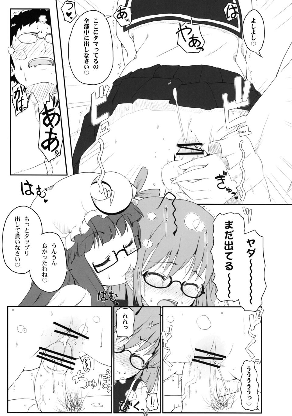 14