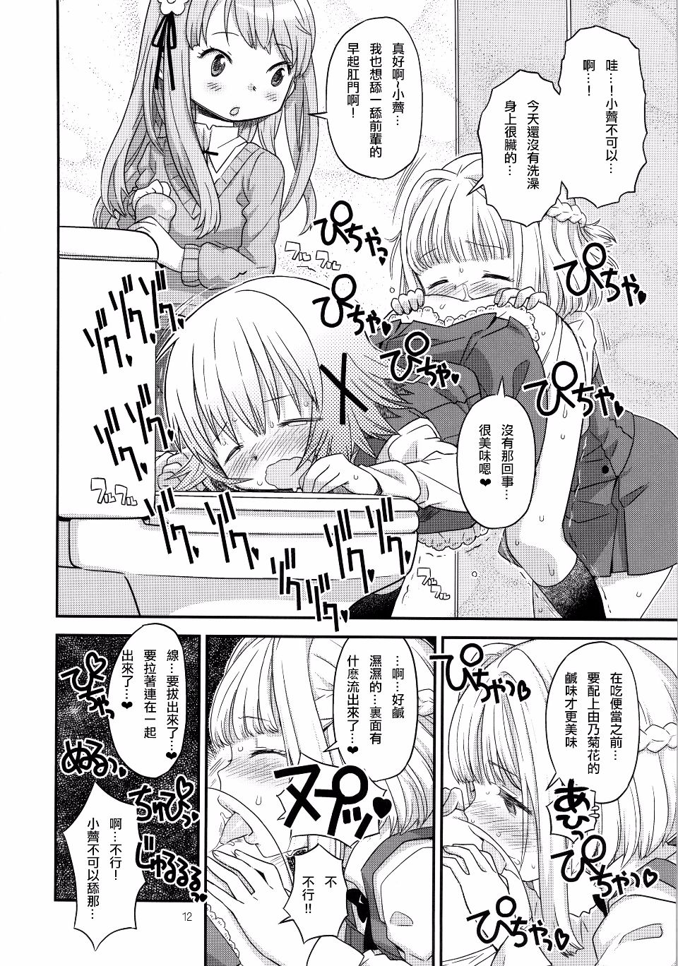 012