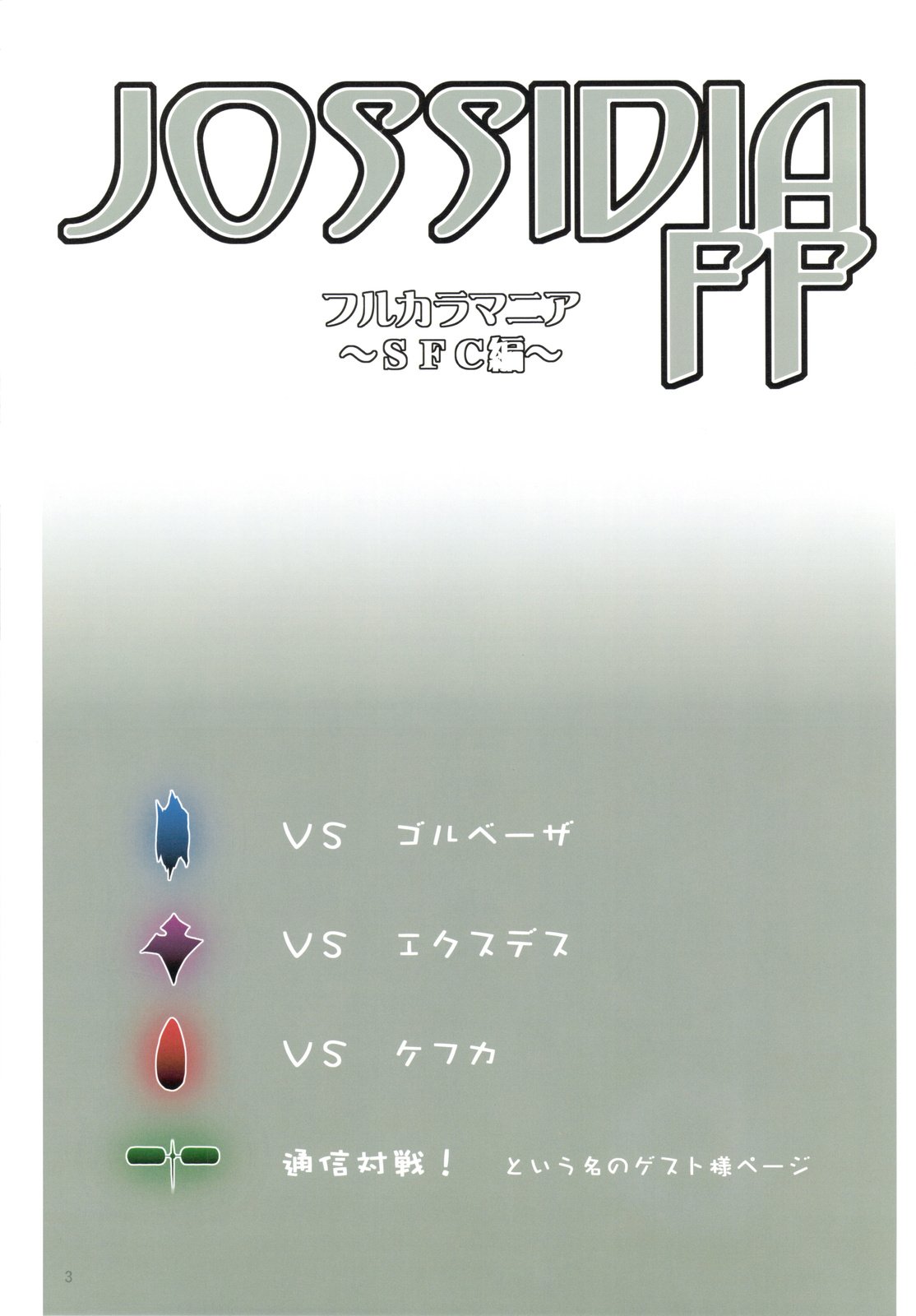 03