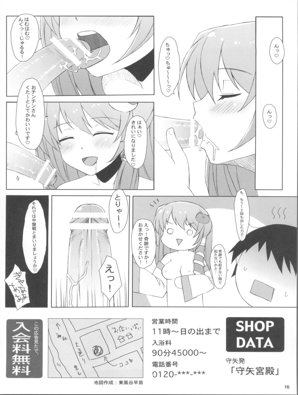 16