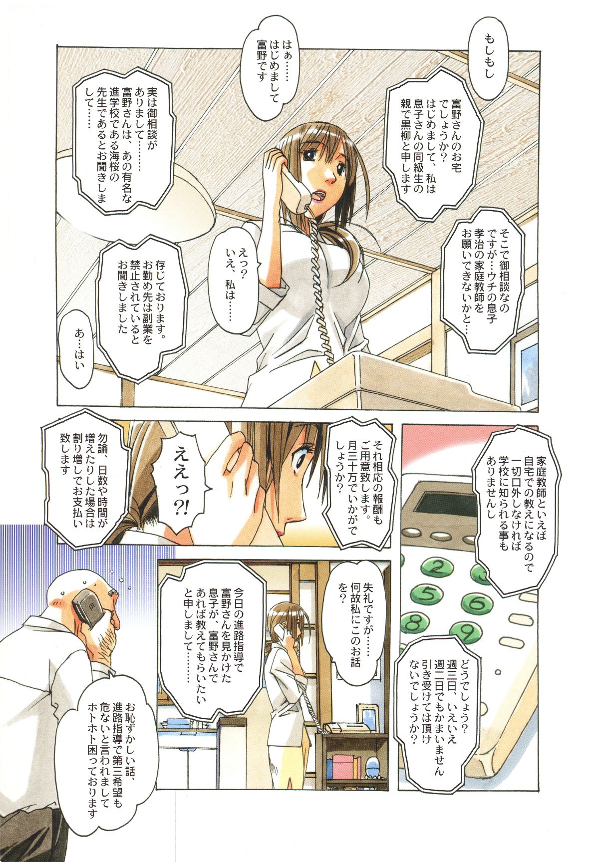 Scan_08