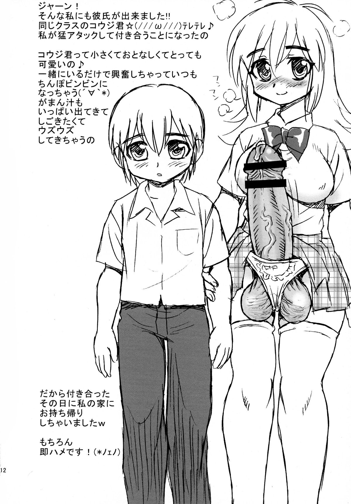 012
