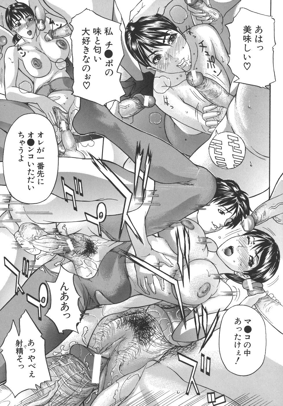 mamagoto_085