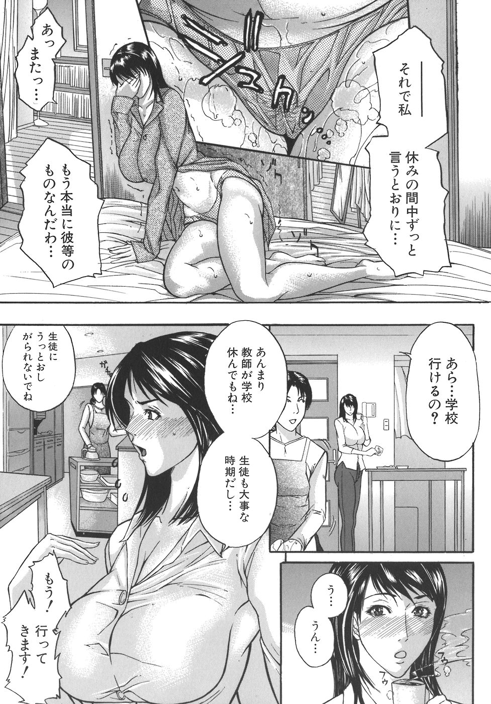 mamagoto_099