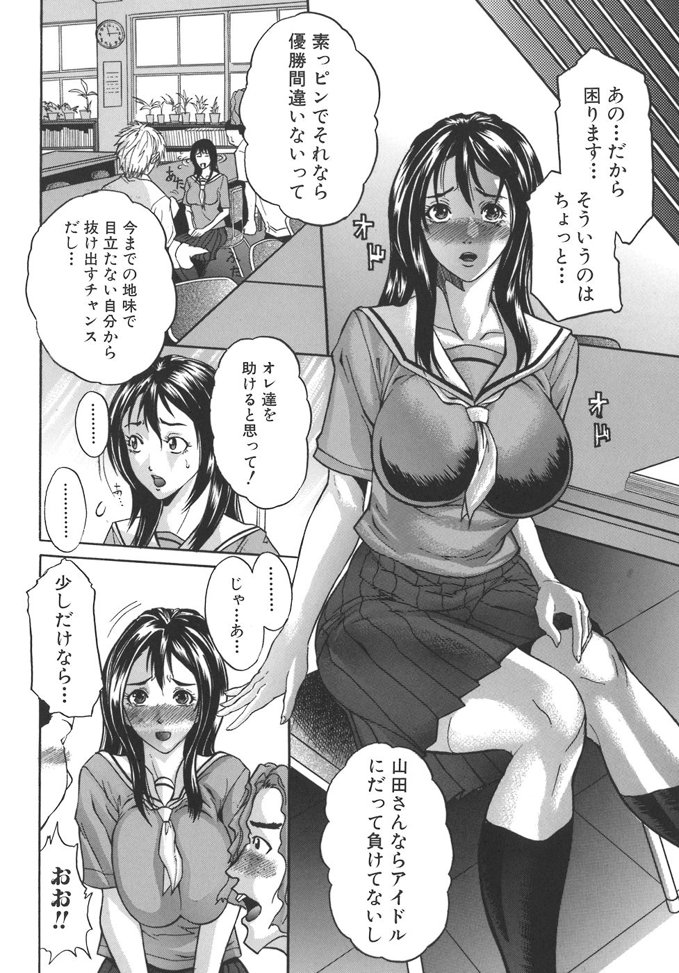 mamagoto_168