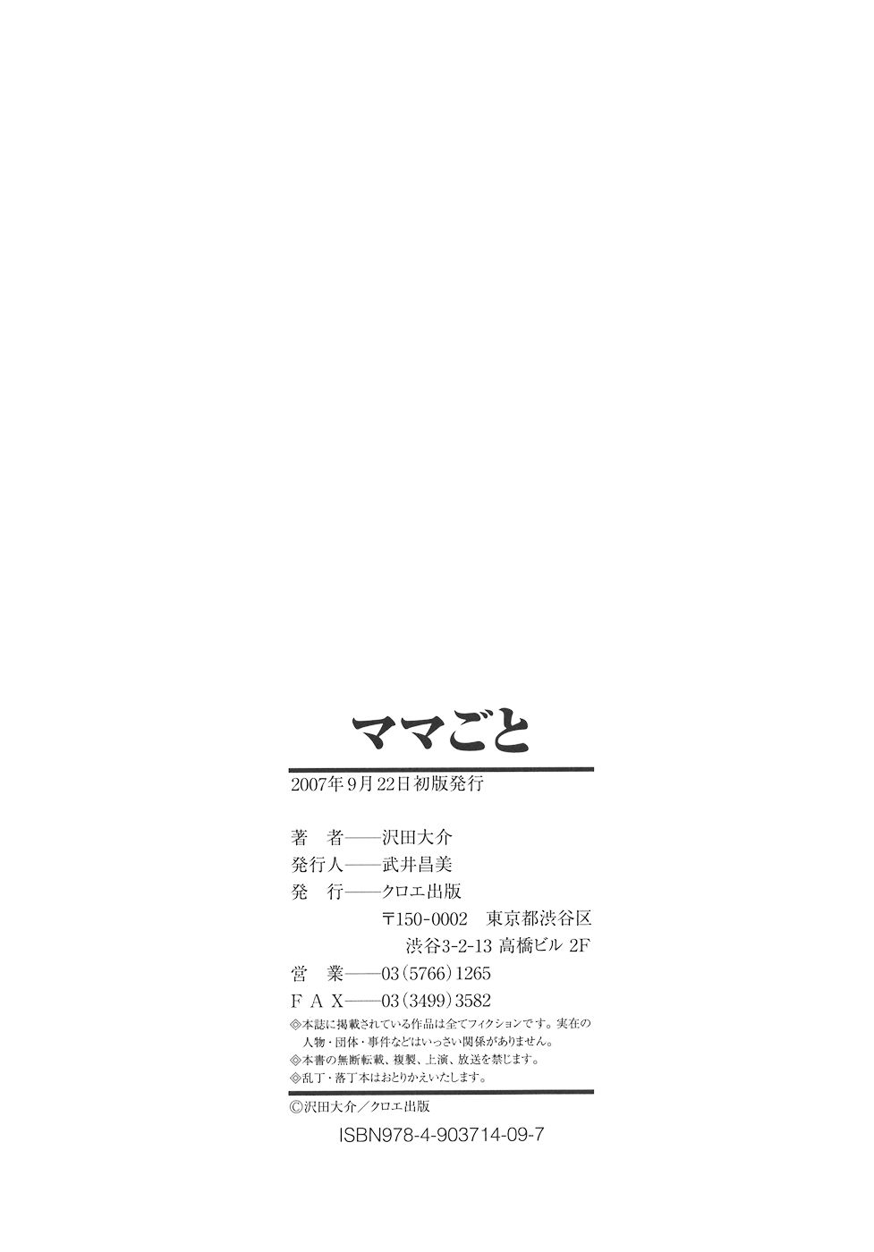 mamagoto_212