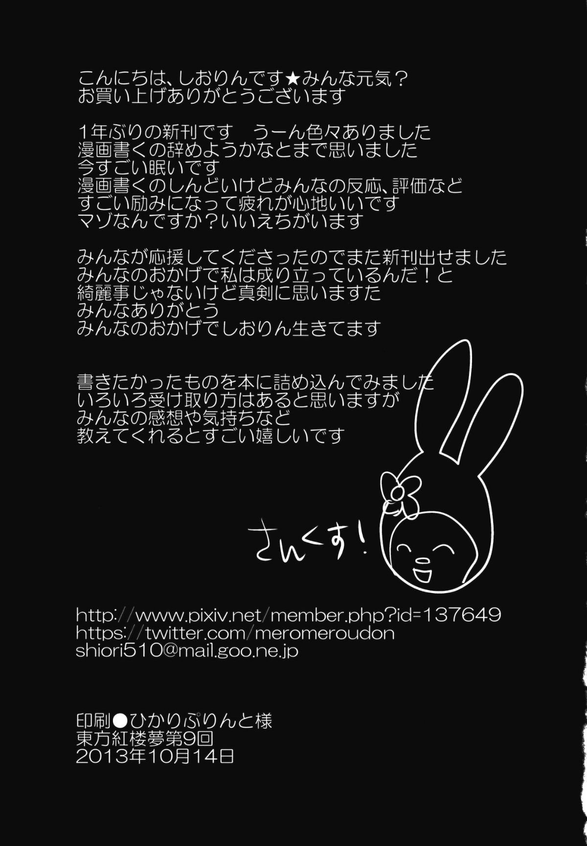 RM_Rl_053