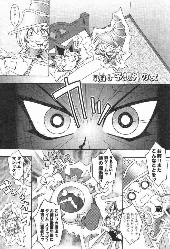 yugioh_nyugioh_030