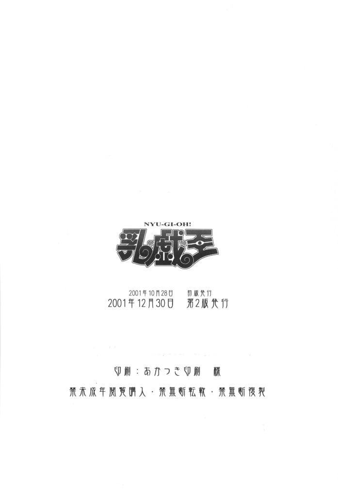 yugioh_nyugioh_037