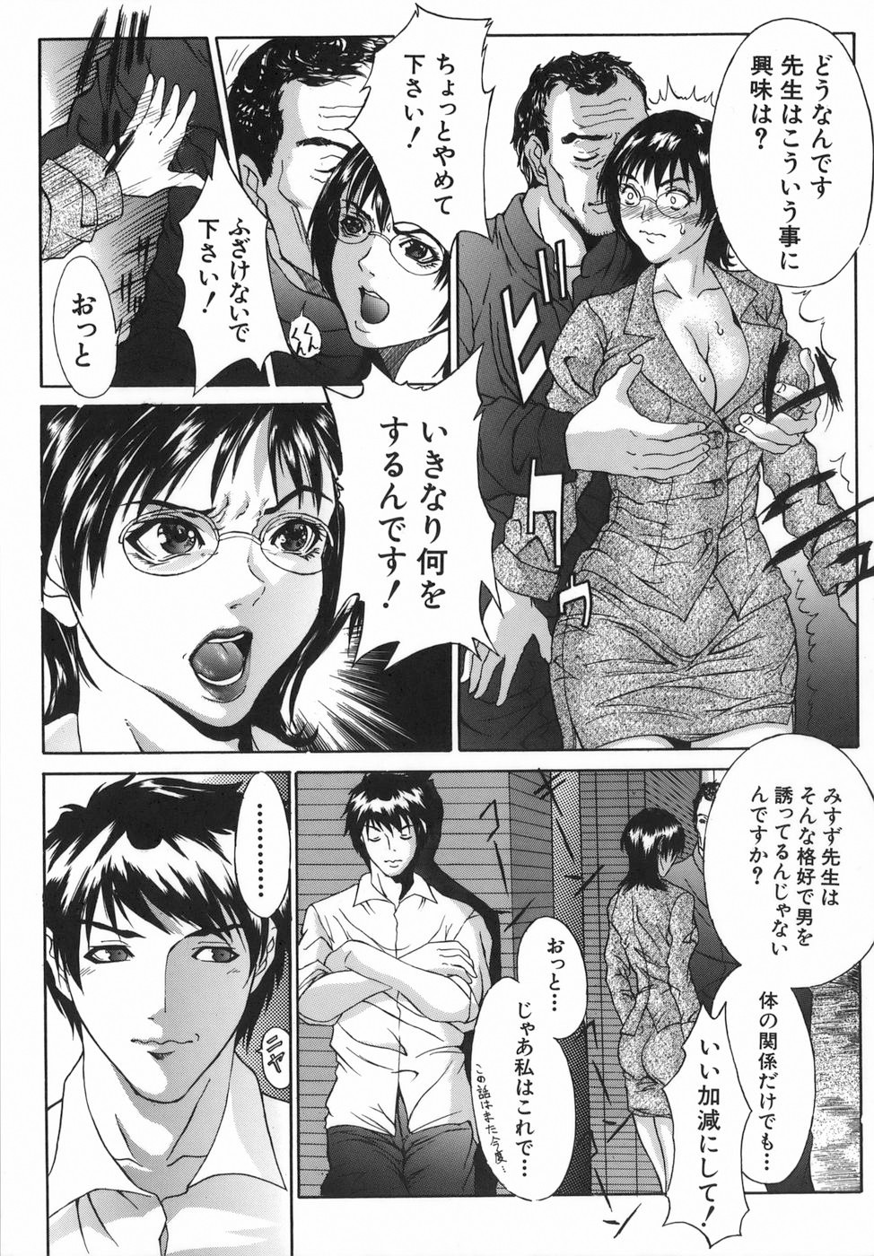 boinzuma_017