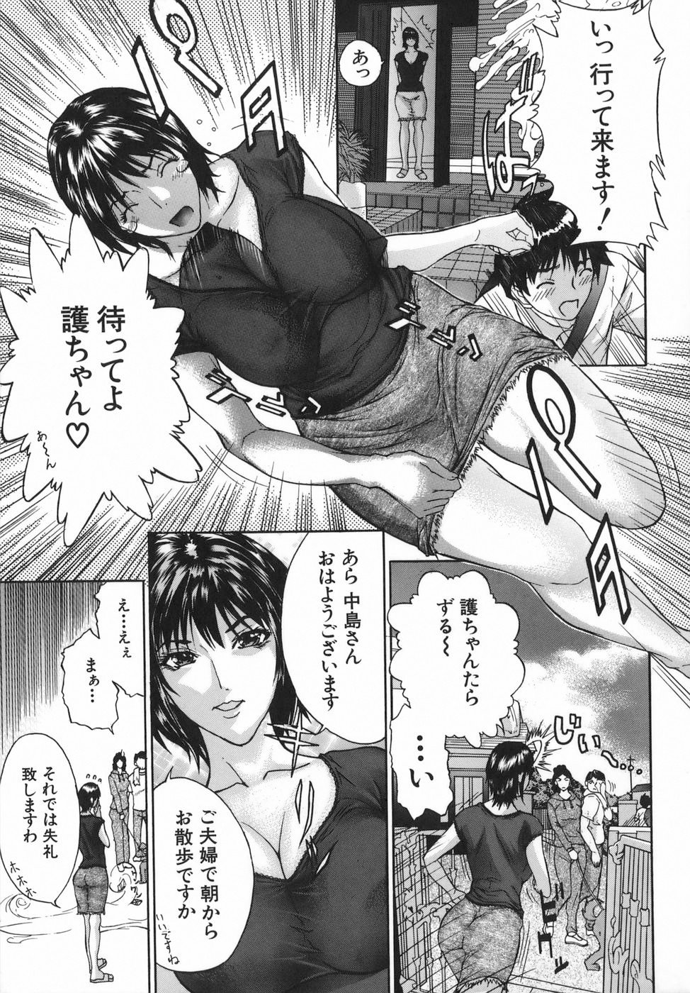 boinzuma_035