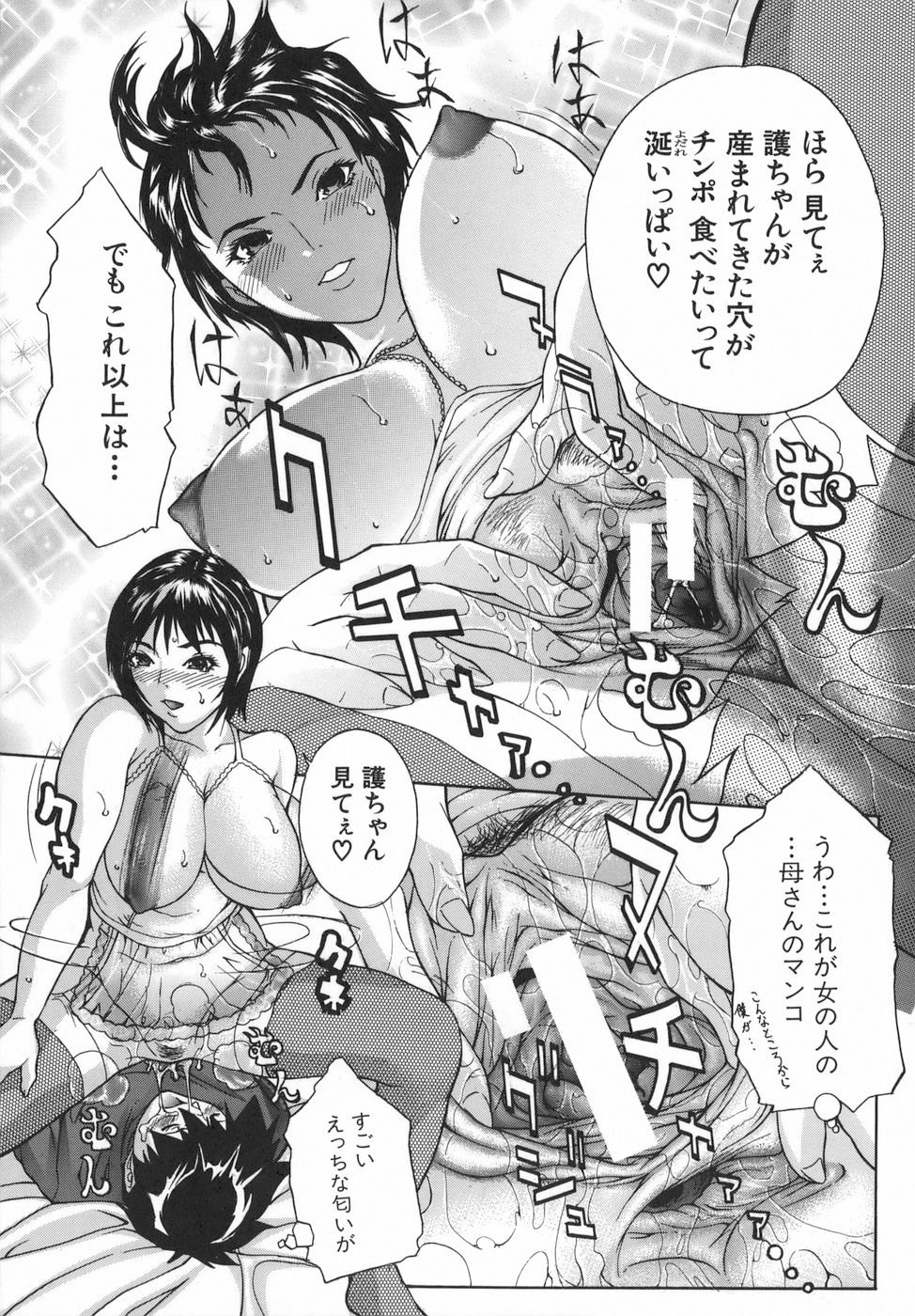 boinzuma_041