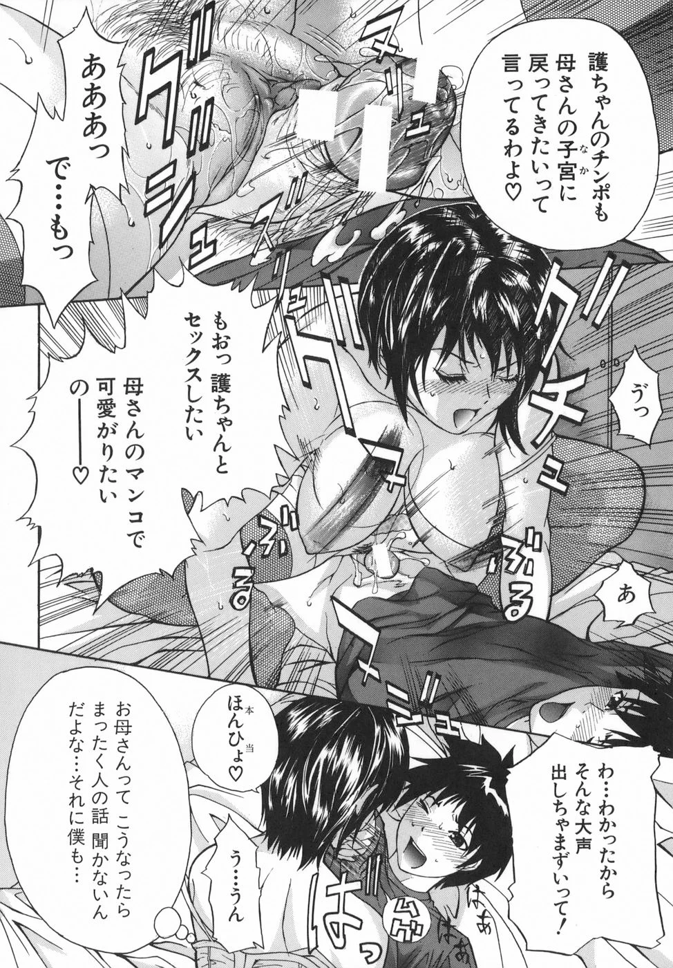 boinzuma_042
